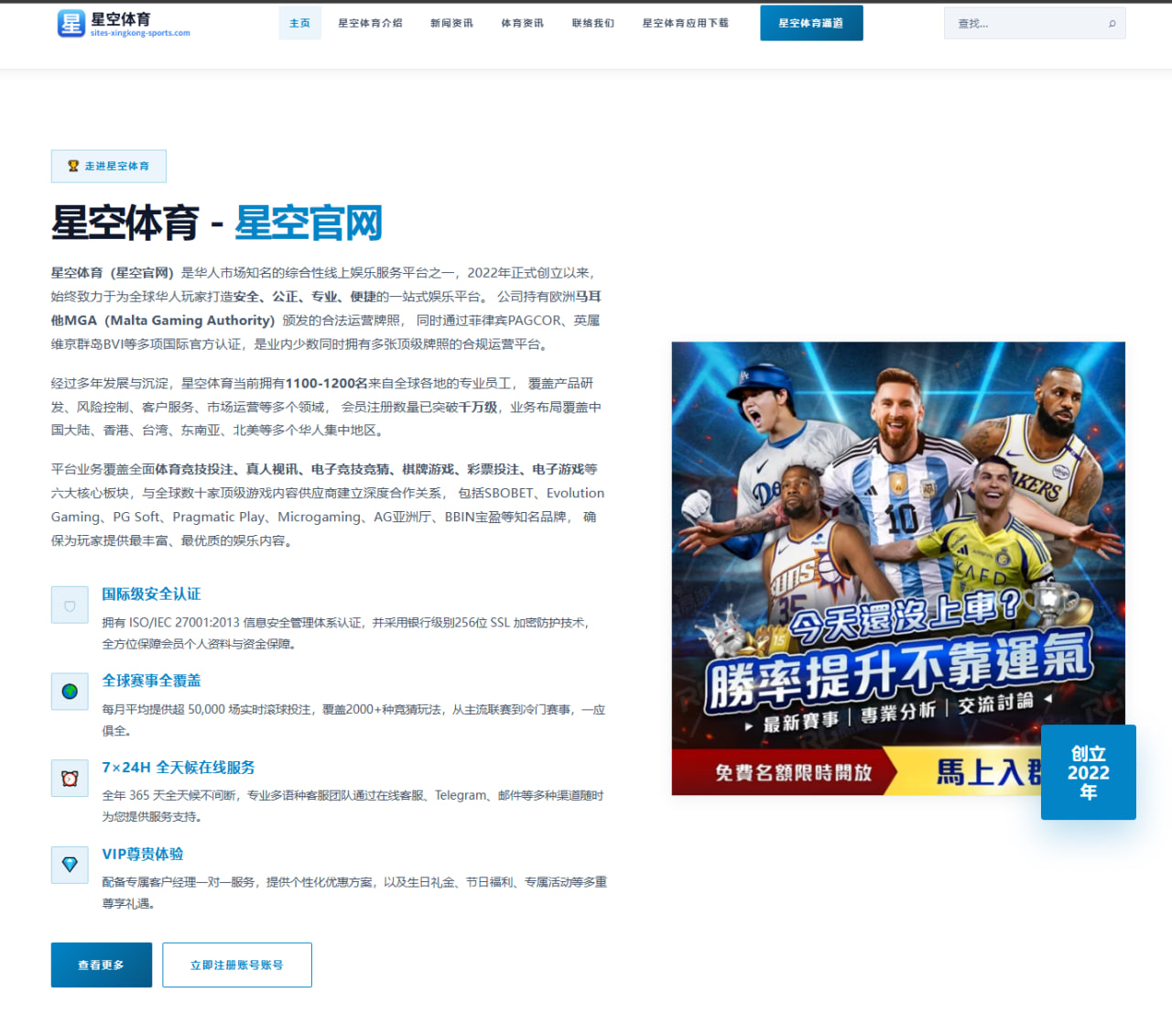 2026年NBA季后赛中詹姆斯投篮稳定性分析与影响