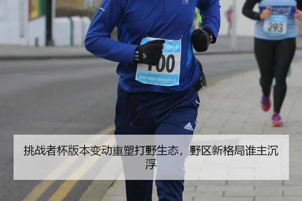tiao-zhan-zhe-bei-ban-ben-bian-dong-zhong-su-da-ye-sheng-tai-ye-qu-xin-ge-ju-shui-zhu-chen-fu-2-328.jpg