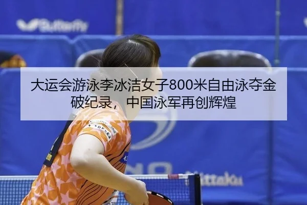 da-yun-hui-you-yong-li-bing-jie-nv-zi-mi-zi-you-yong-duo-jin-po-ji-lu-zhong-guo-yong-jun-zai-chuang-hui-huang-2-240.jpg